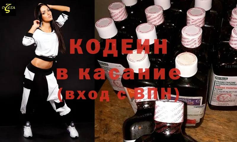 Codein Purple Drank  omg рабочий сайт  Солигалич 